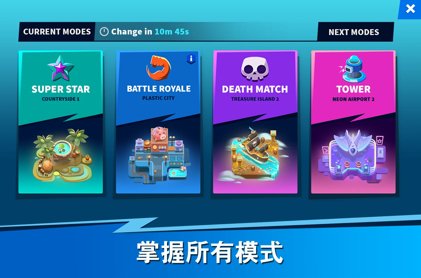 英雄突击 - MOBA & 大逃杀 截图 5