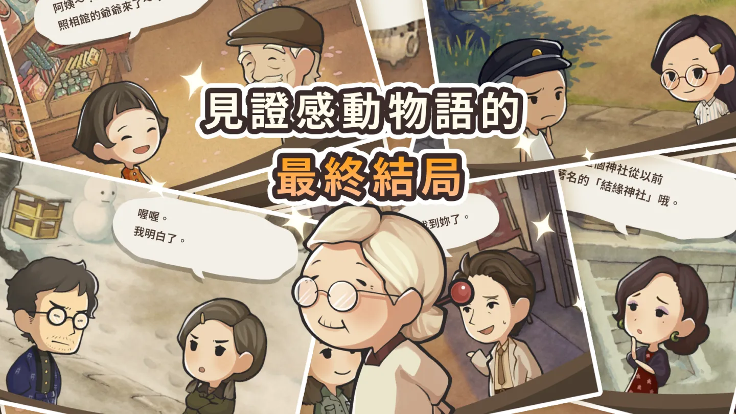 新・昭和杂货店物语　～感动人心三消游戏～ 截图 3
