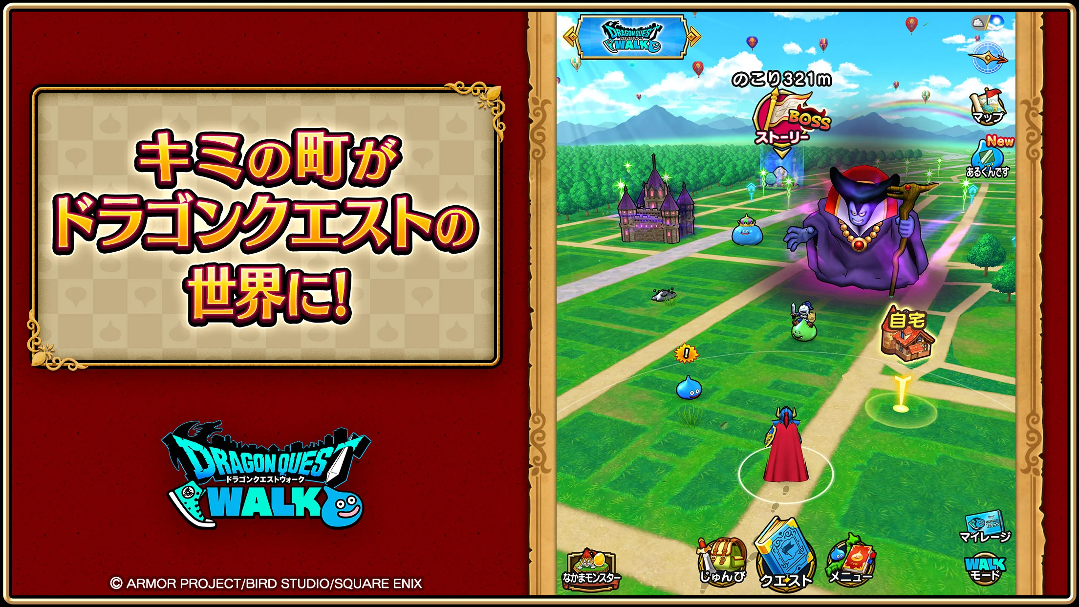 ドラゴンクエストウォーク 截图 2
