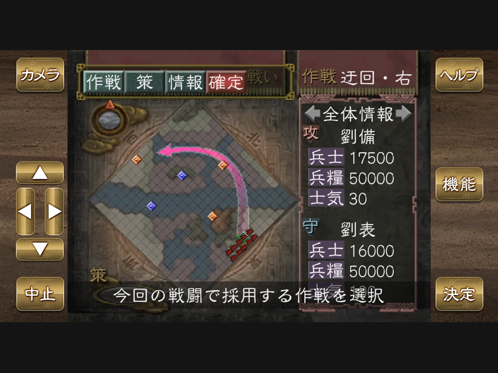 三国志Ⅶ 截图 11