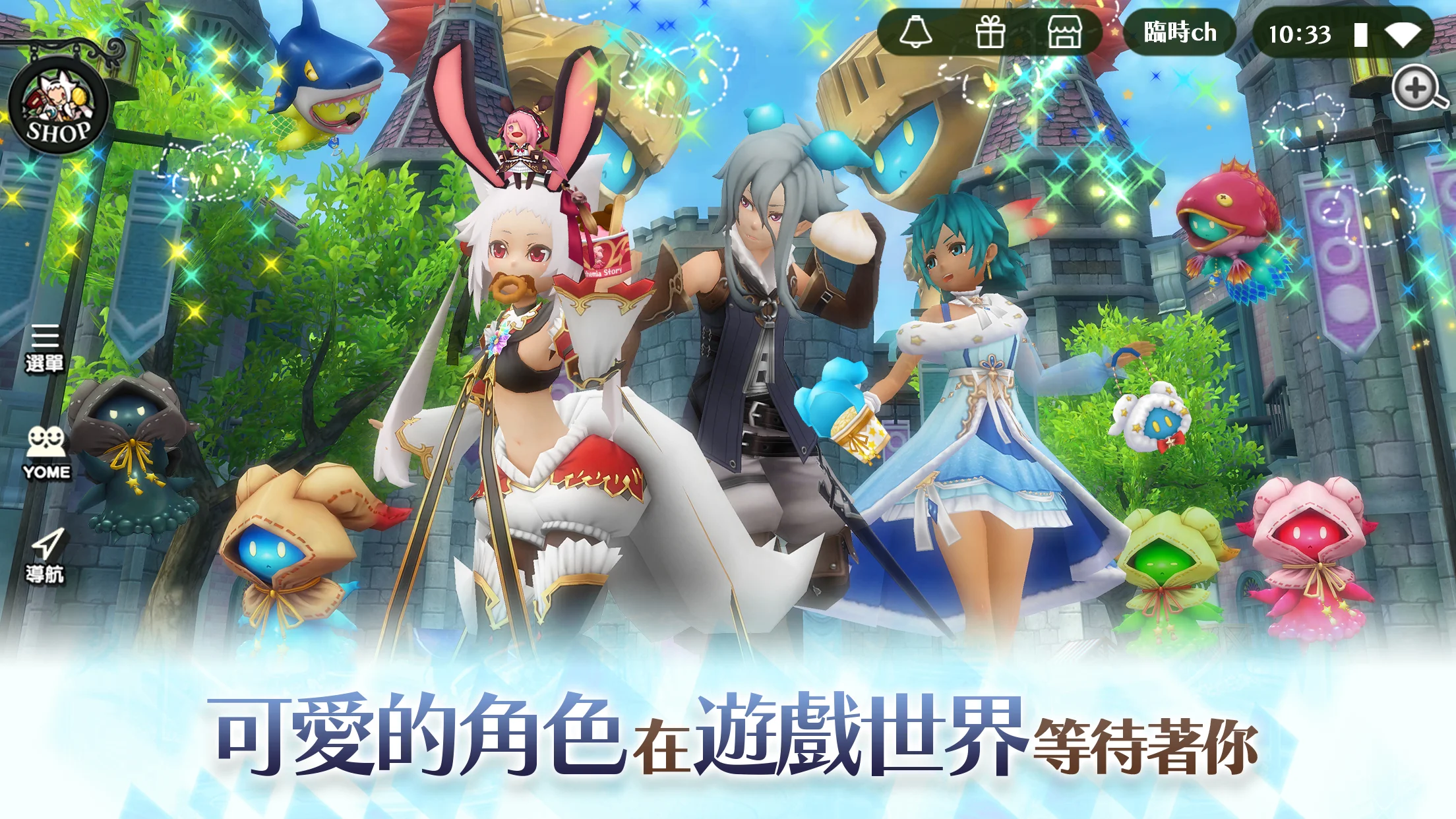 鍊金术物语 (Alchemia Story) MMORPG 截图 1