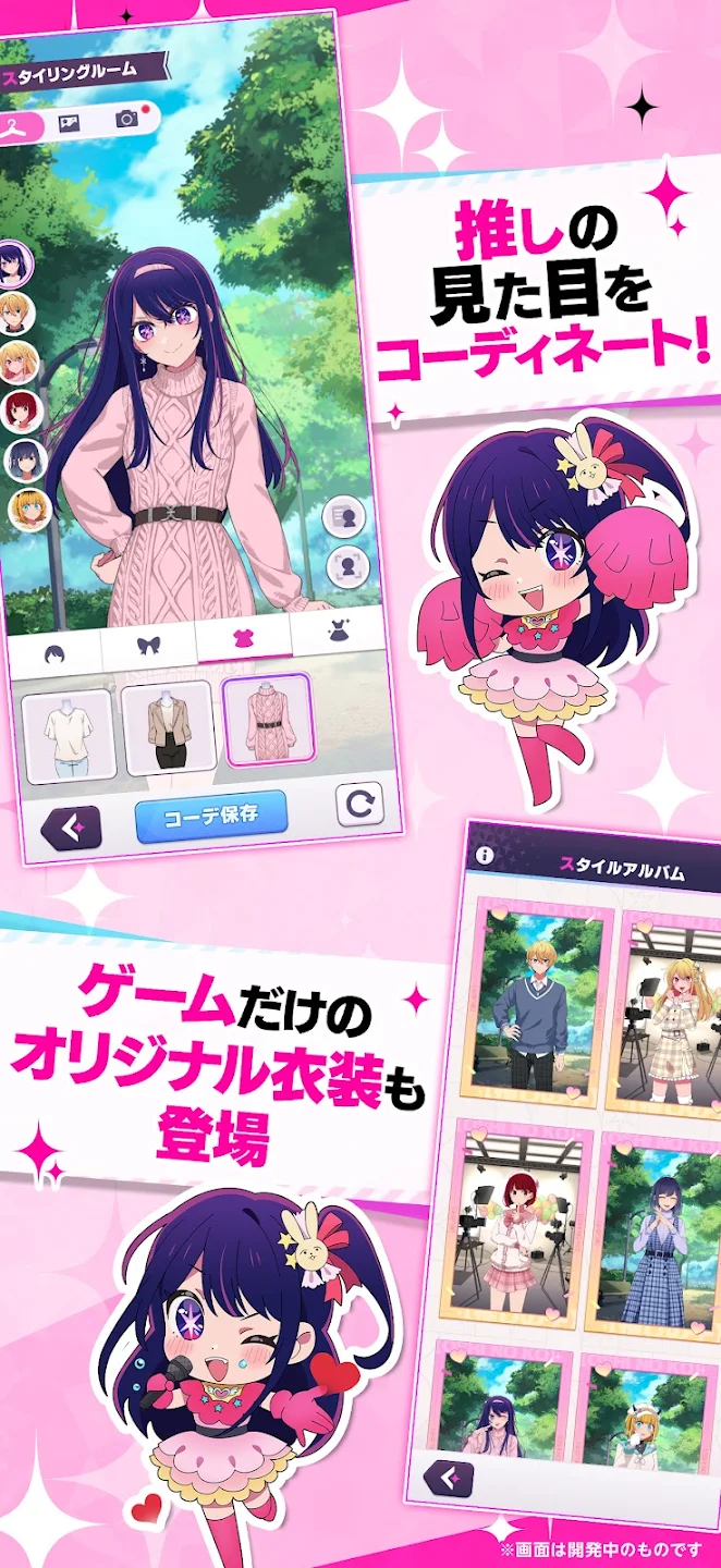 【推しの子】Puzzle Star 截图 5