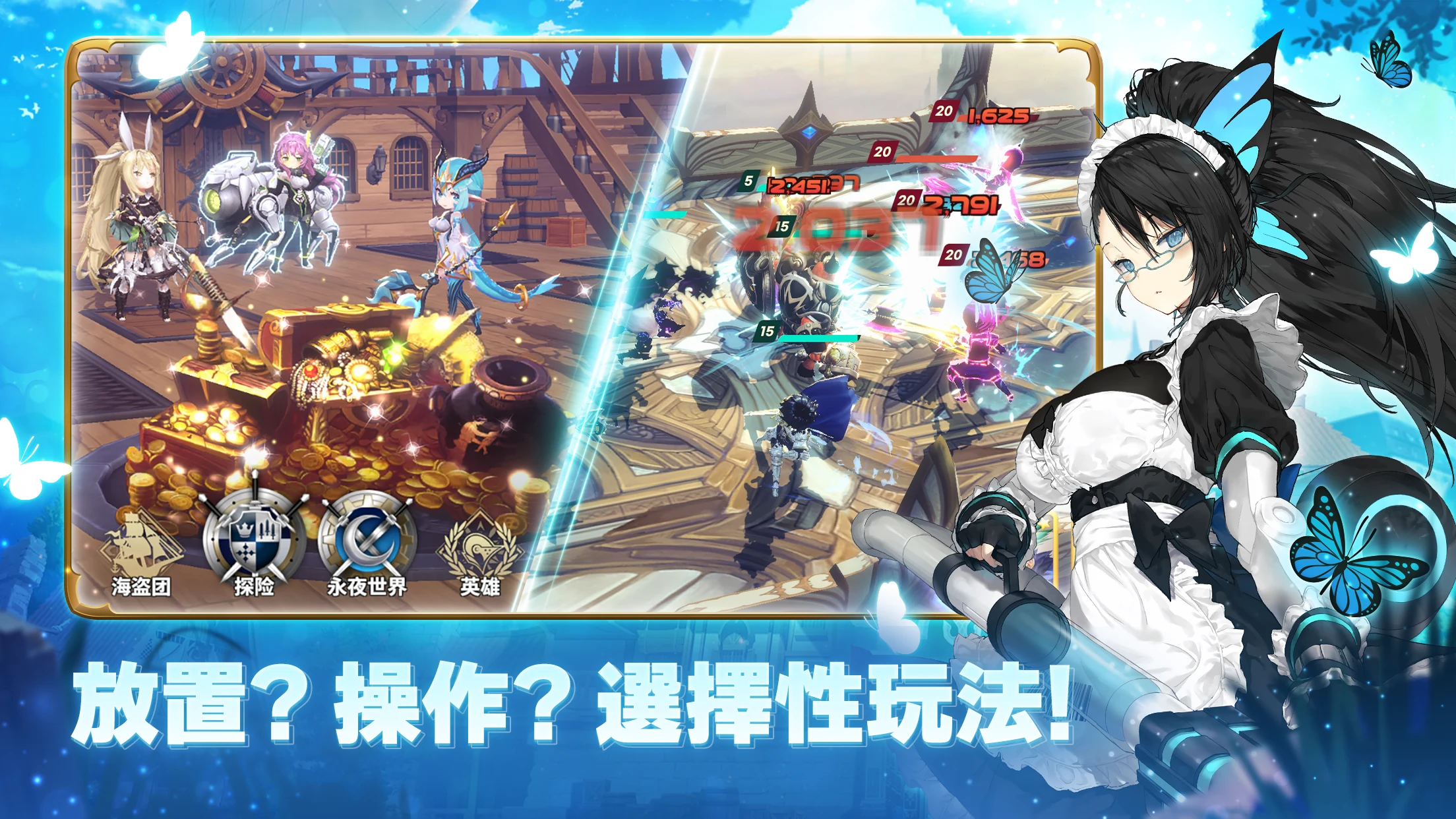 德米安传记 : 海盗联盟 截图 4