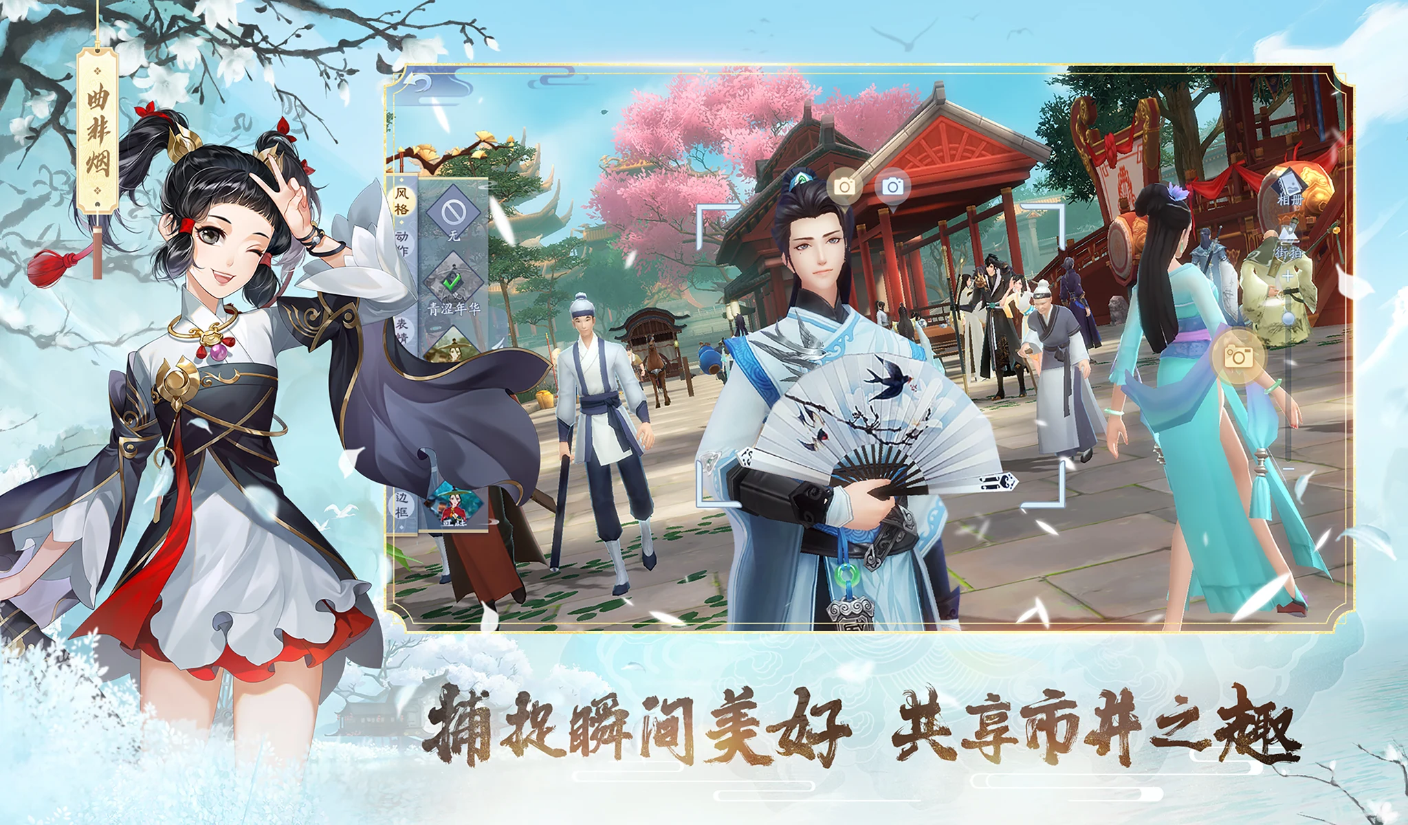 新笑傲江湖-金庸正版 截图 5