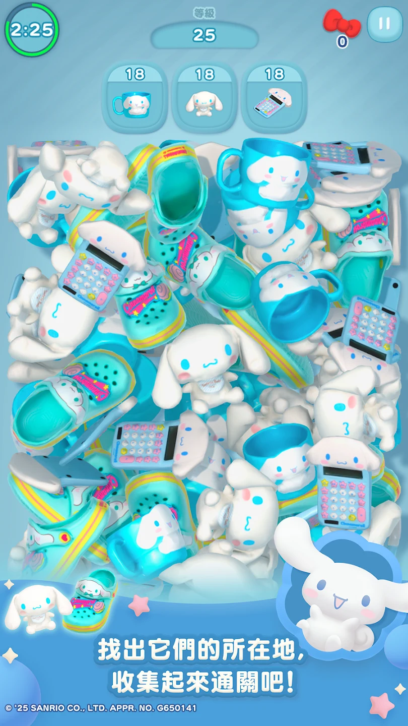 凯蒂猫：集集乐 截图 3