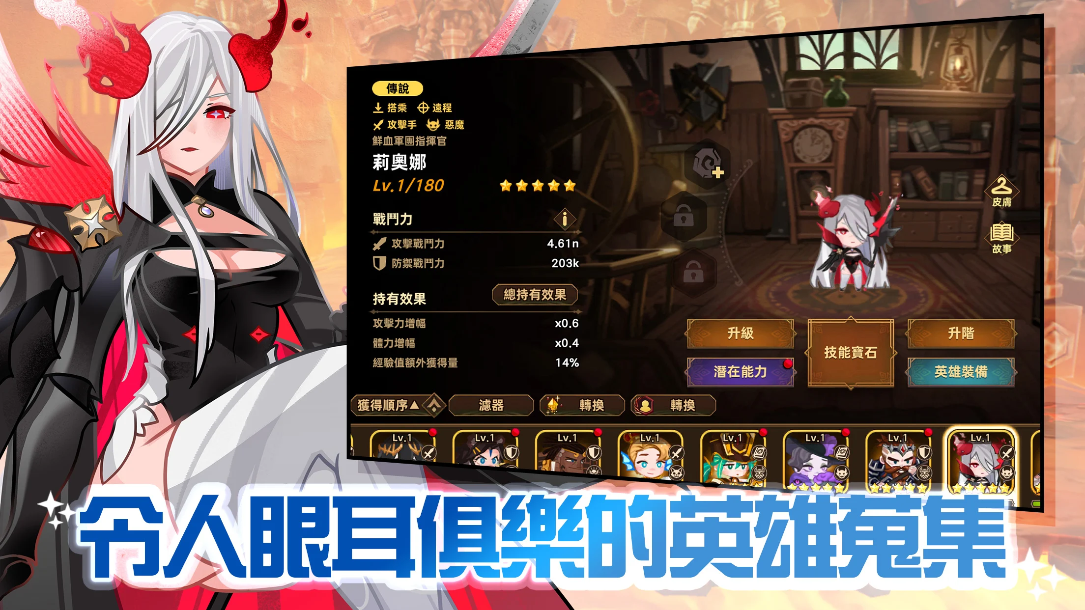 移动城堡传奇 X 迷宫饭联动 截图 5