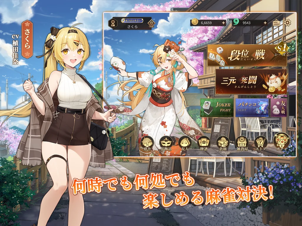 ポケット麻雀 截图 7