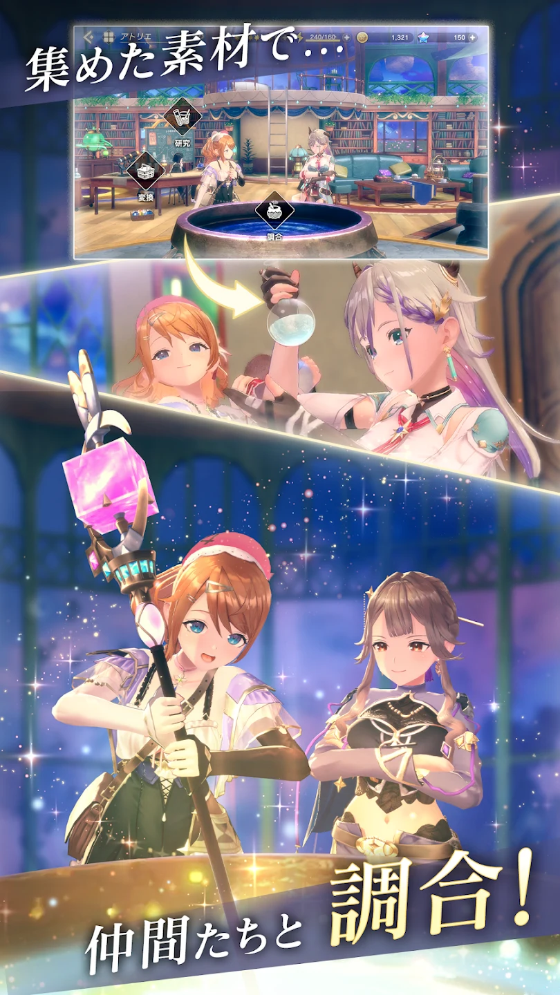 レスレリアーナのアトリエ ～忘れられた錬金术と极夜の解放者～ 截图 7