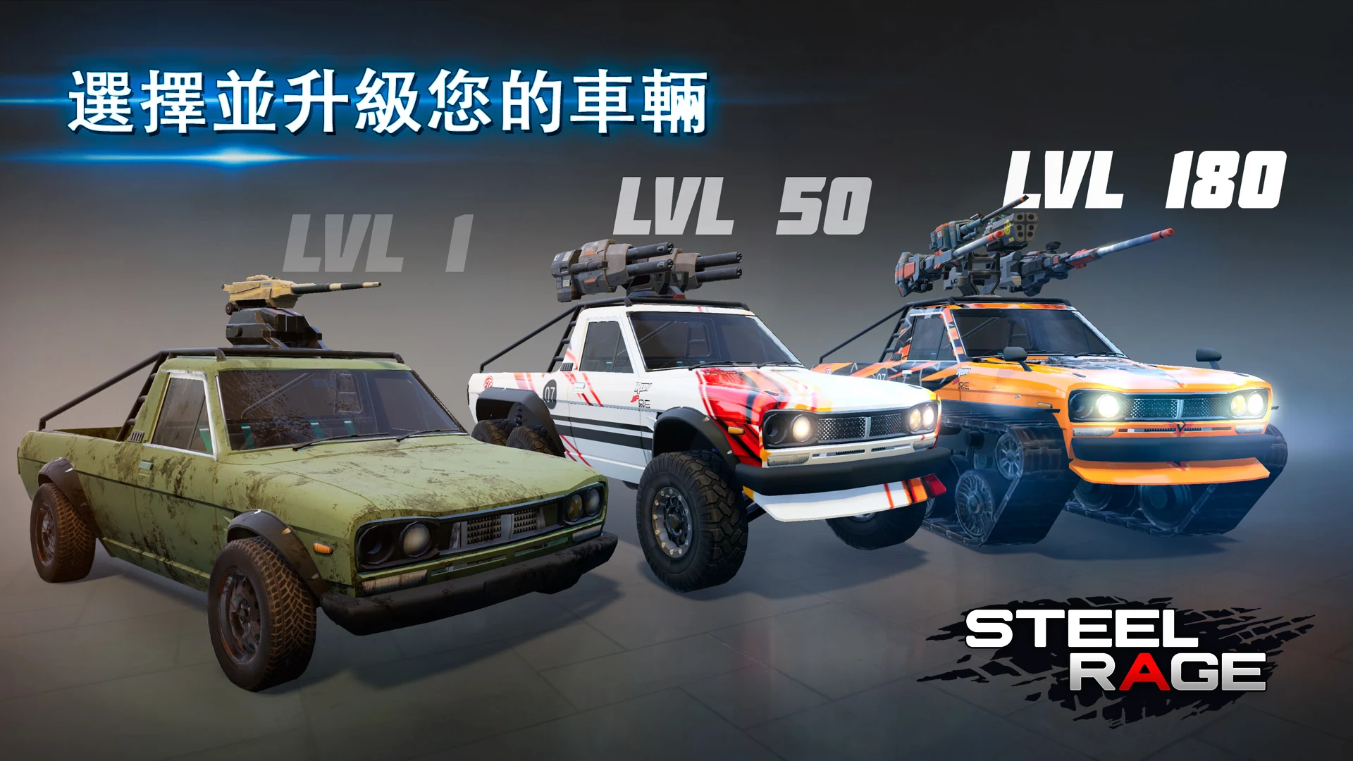 Steel Rage: 机器人车辆玩家对战射击战 截图 4