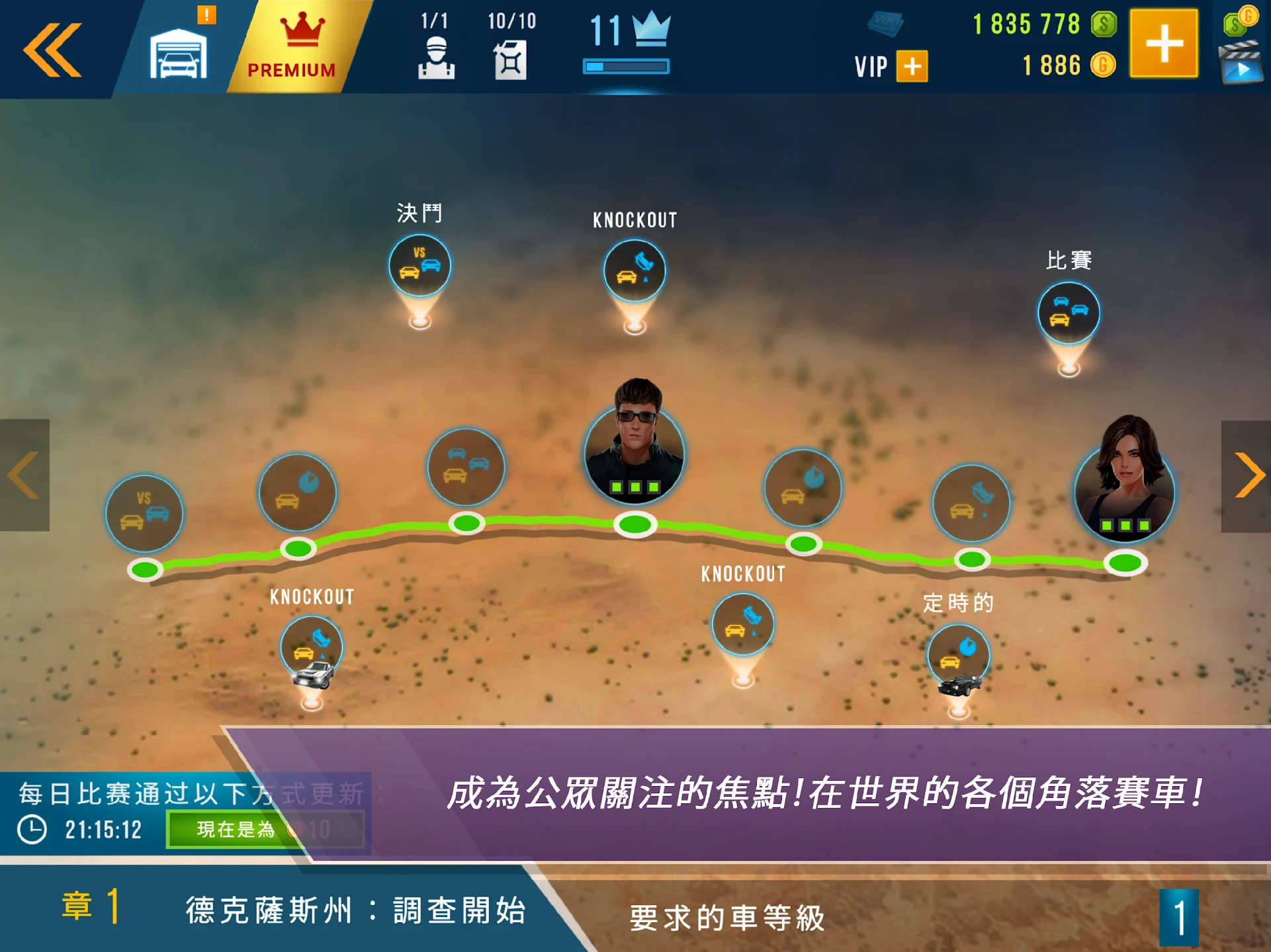 CarX Highway Racing 截图 11