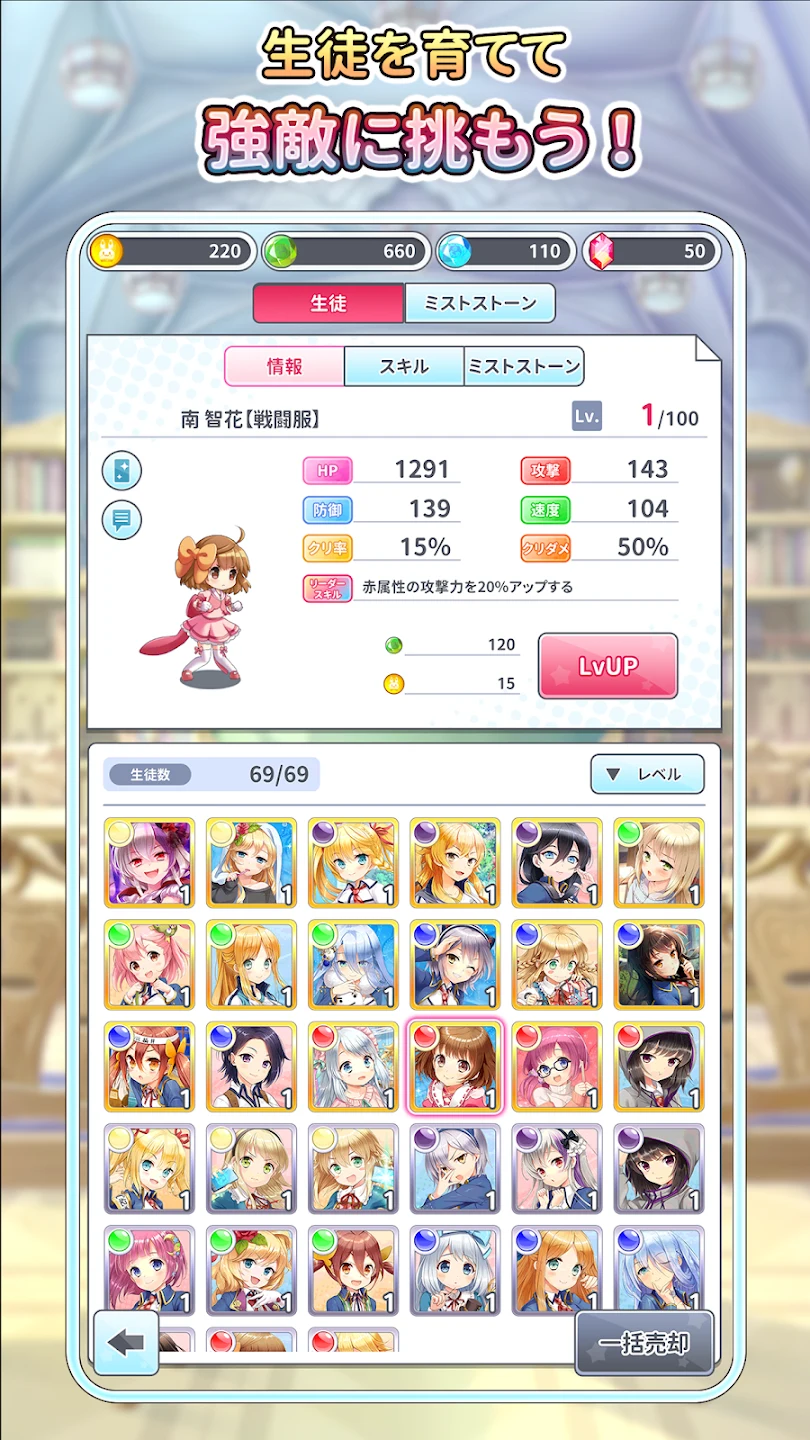 グリモアrefrain 截图 3