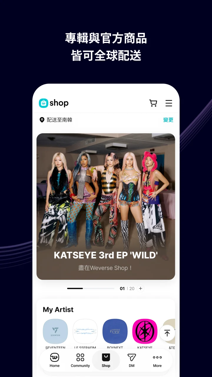 Weverse - 拉近与艺人距离 截图 8