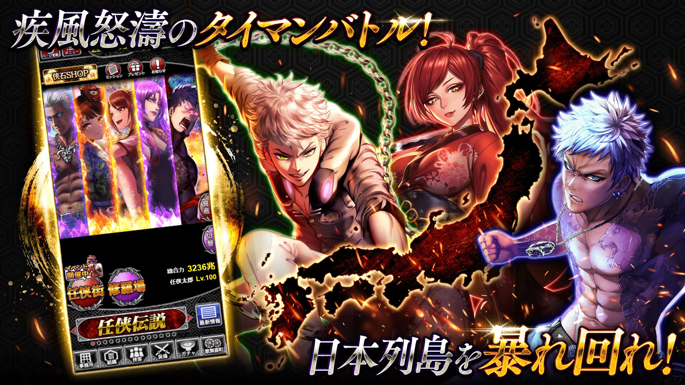 任侠伝　喧哗上等！オンラインRPGゲーム 截图 3