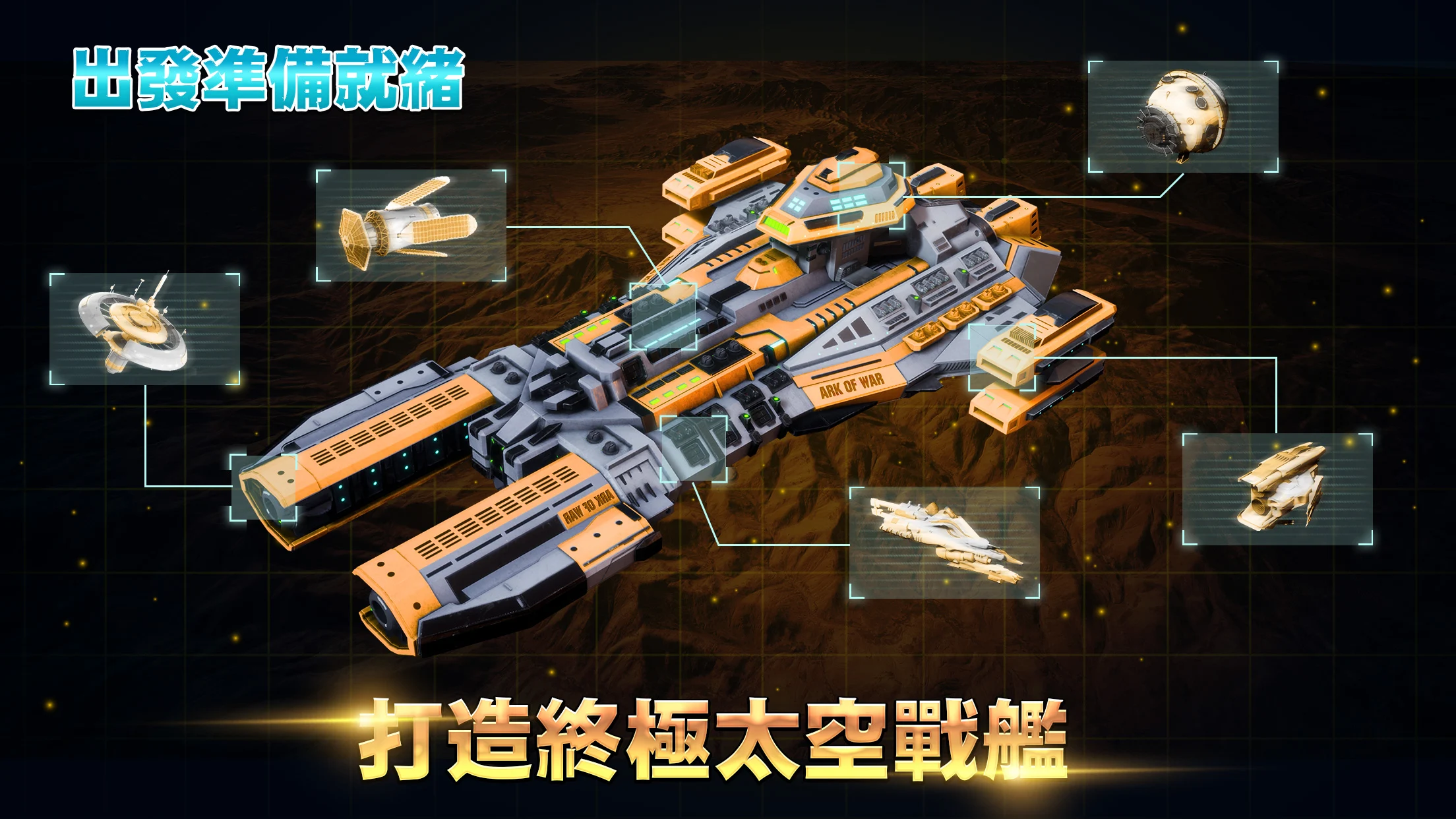 星际海盗：星海舰队争霸 截图 3