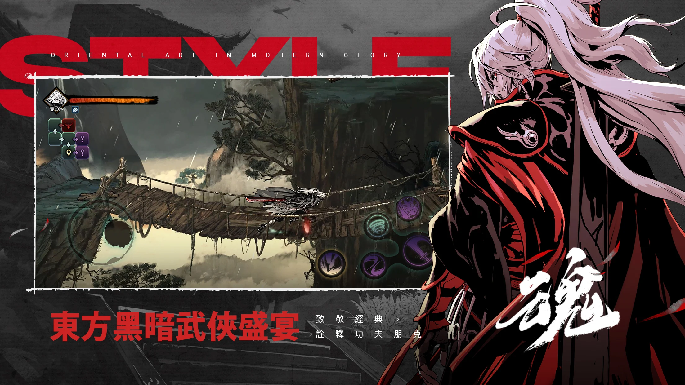 影之刃: 断罪者 截图 2