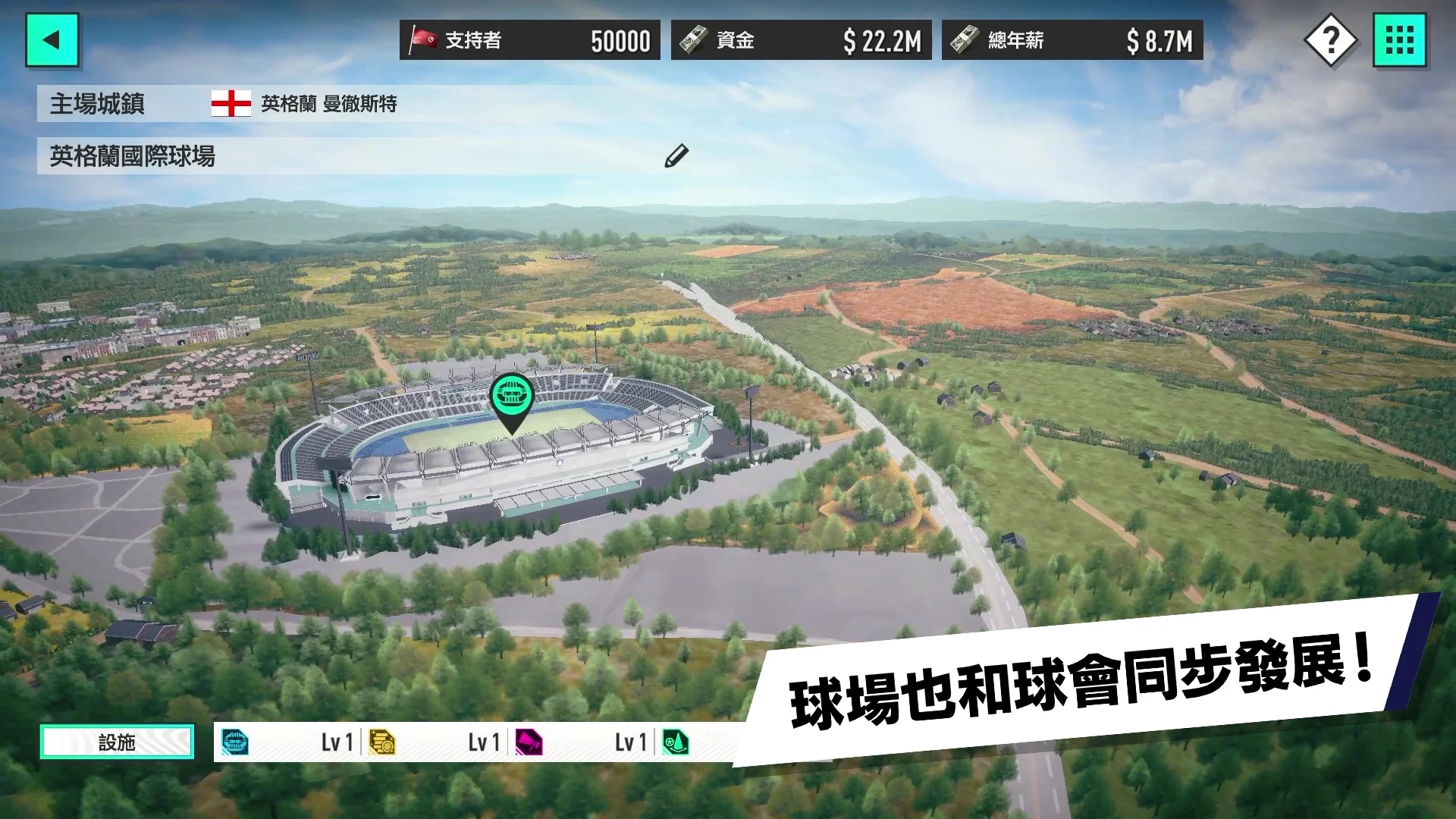 SEGA 新创造球会 截图 6