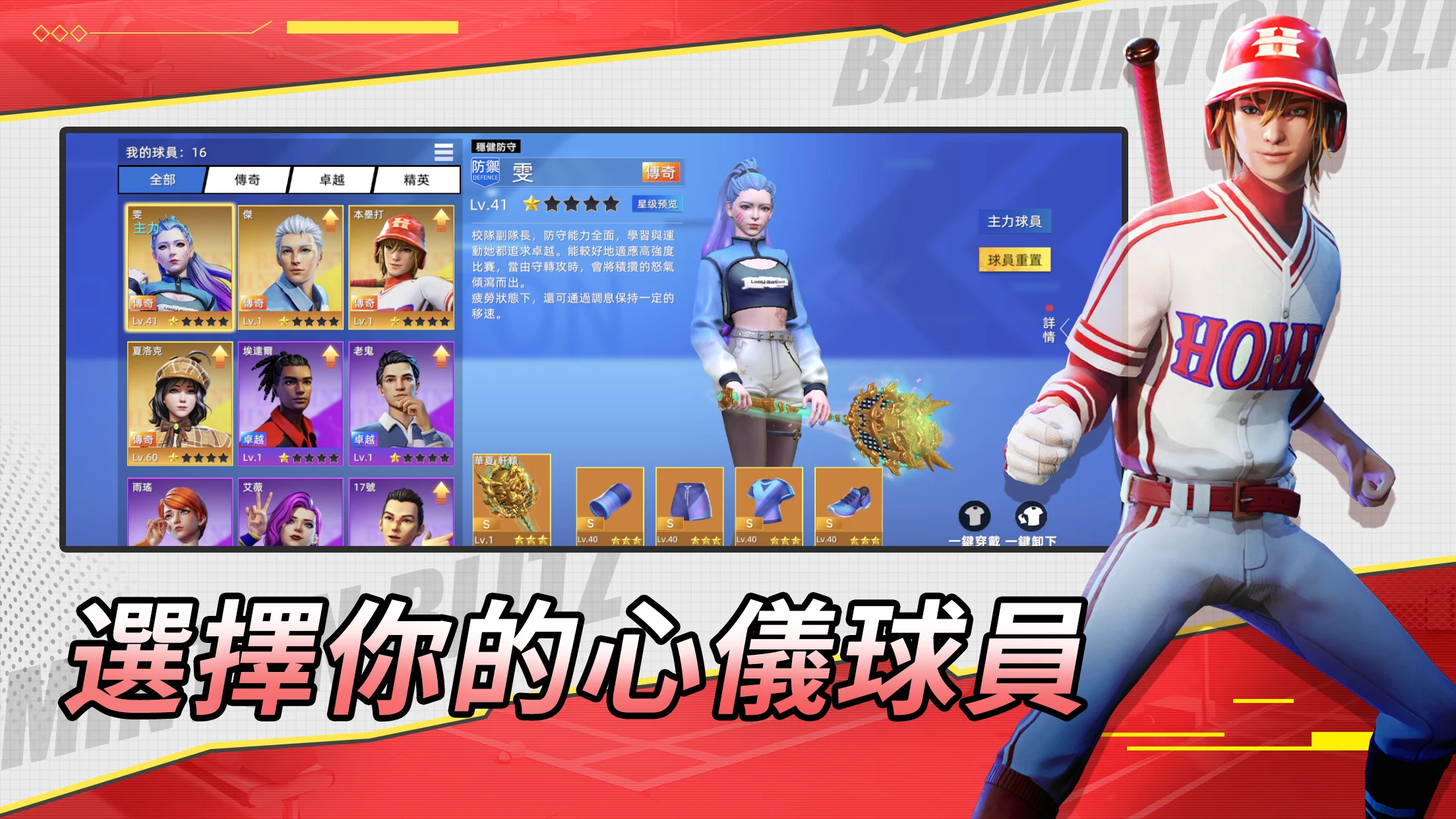 决战羽毛球 -多人体育竞技游戏 截图 1