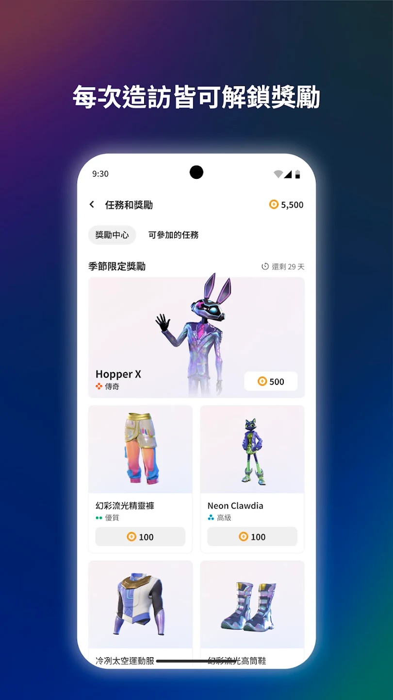 Meta Horizon 截图 2