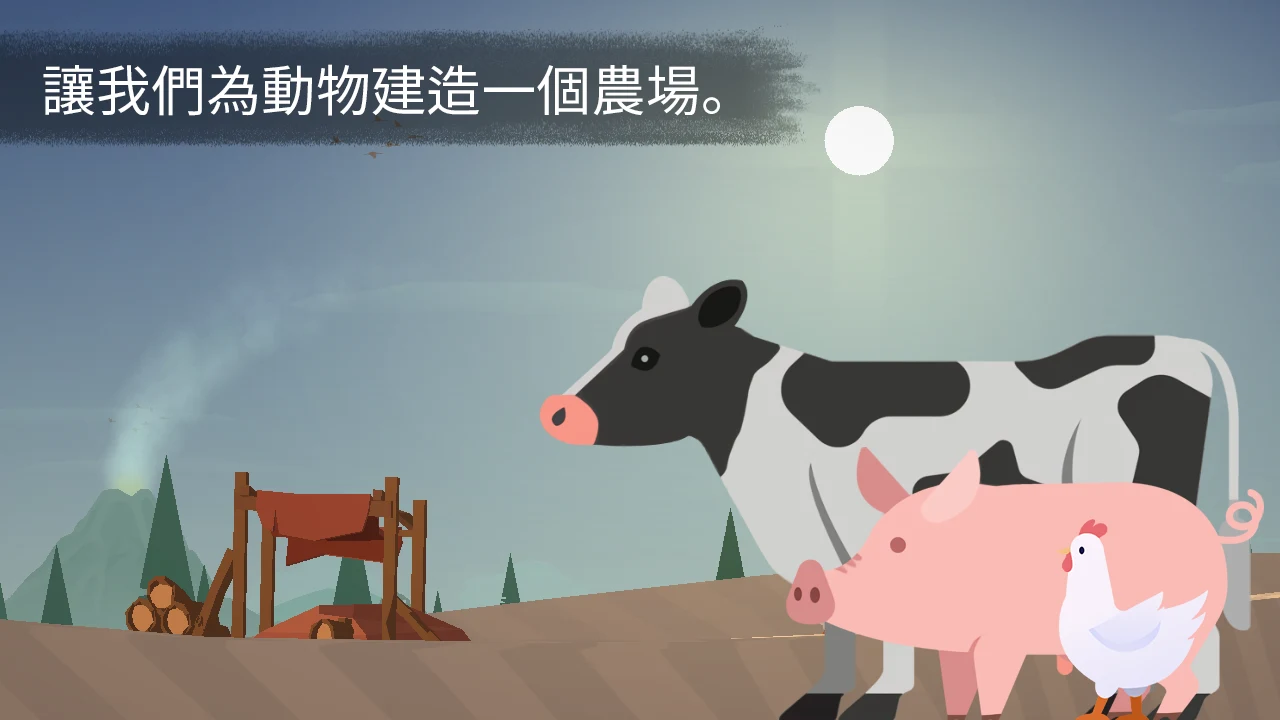 荒岛馀生 截图 6