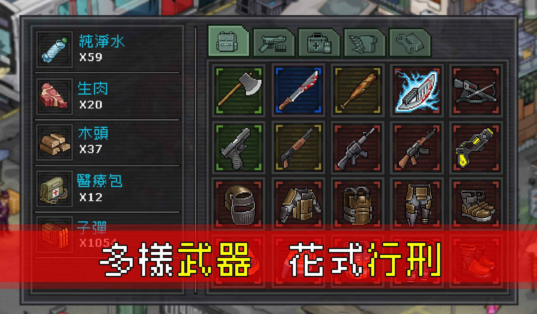 末日希望 截图 5
