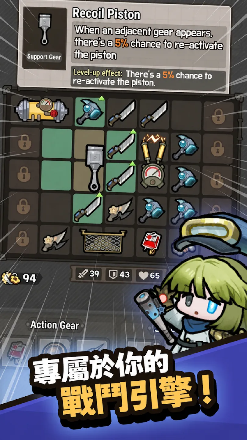Junk Busters : Gear Roguelite 截图 3