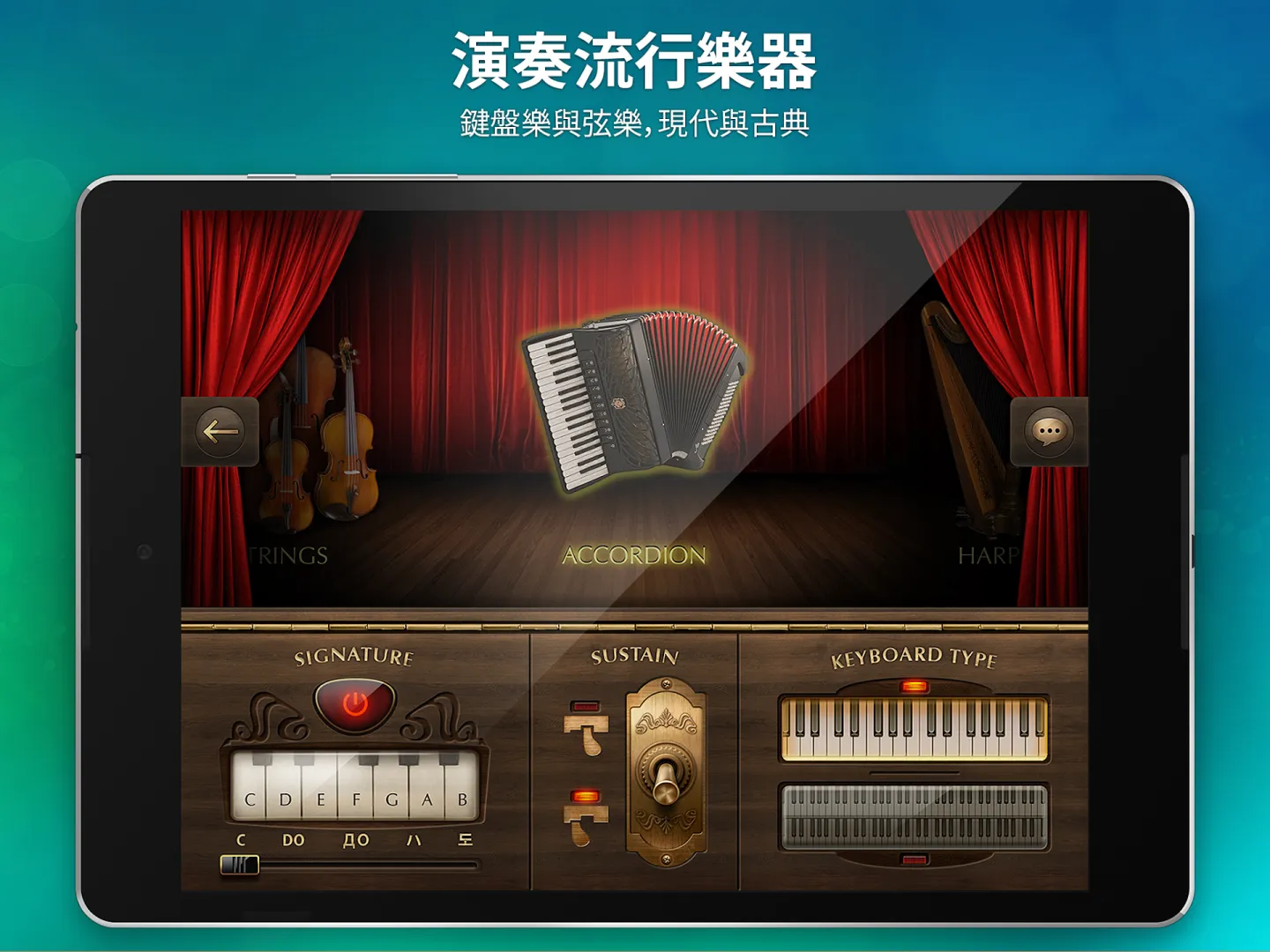 钢琴 - 弹钢琴和歌曲 截图 9