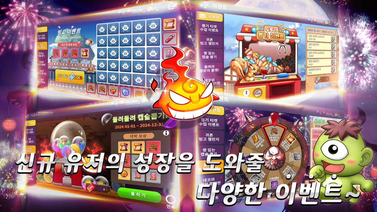 귀혼M 截图 6