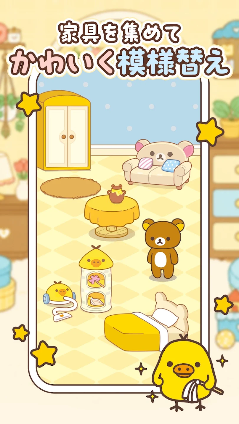 リラックマ ごゆるりパズル 截图 4