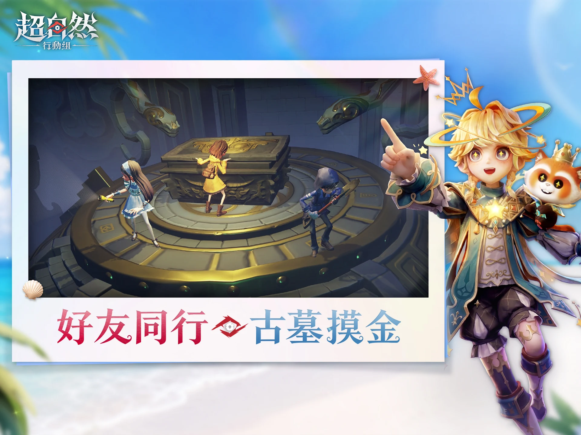 超自然行动组 截图 8