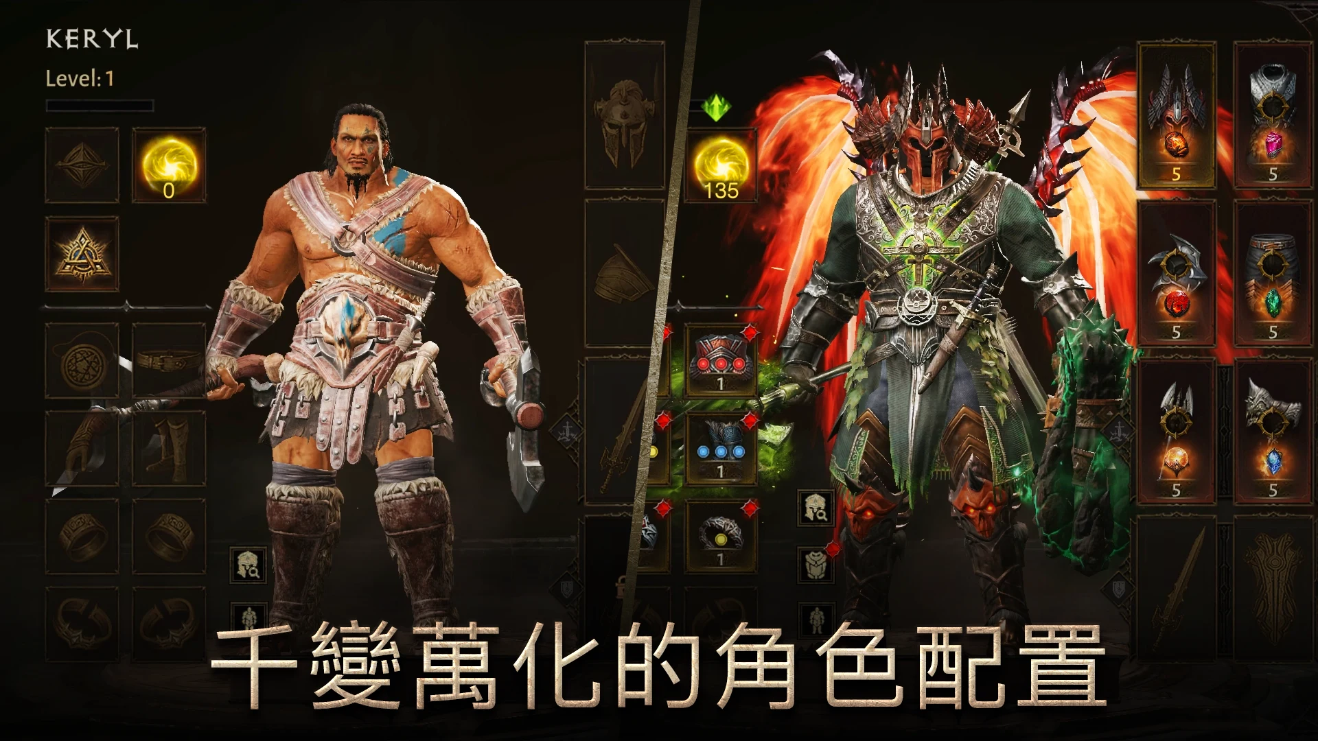 Diablo Immortal 截图 4