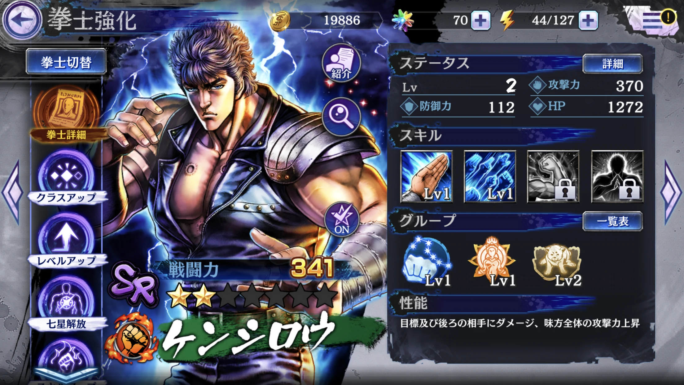 北斗の拳 LEGENDS ReVIVE 原作追体験RPG！ 截图 7