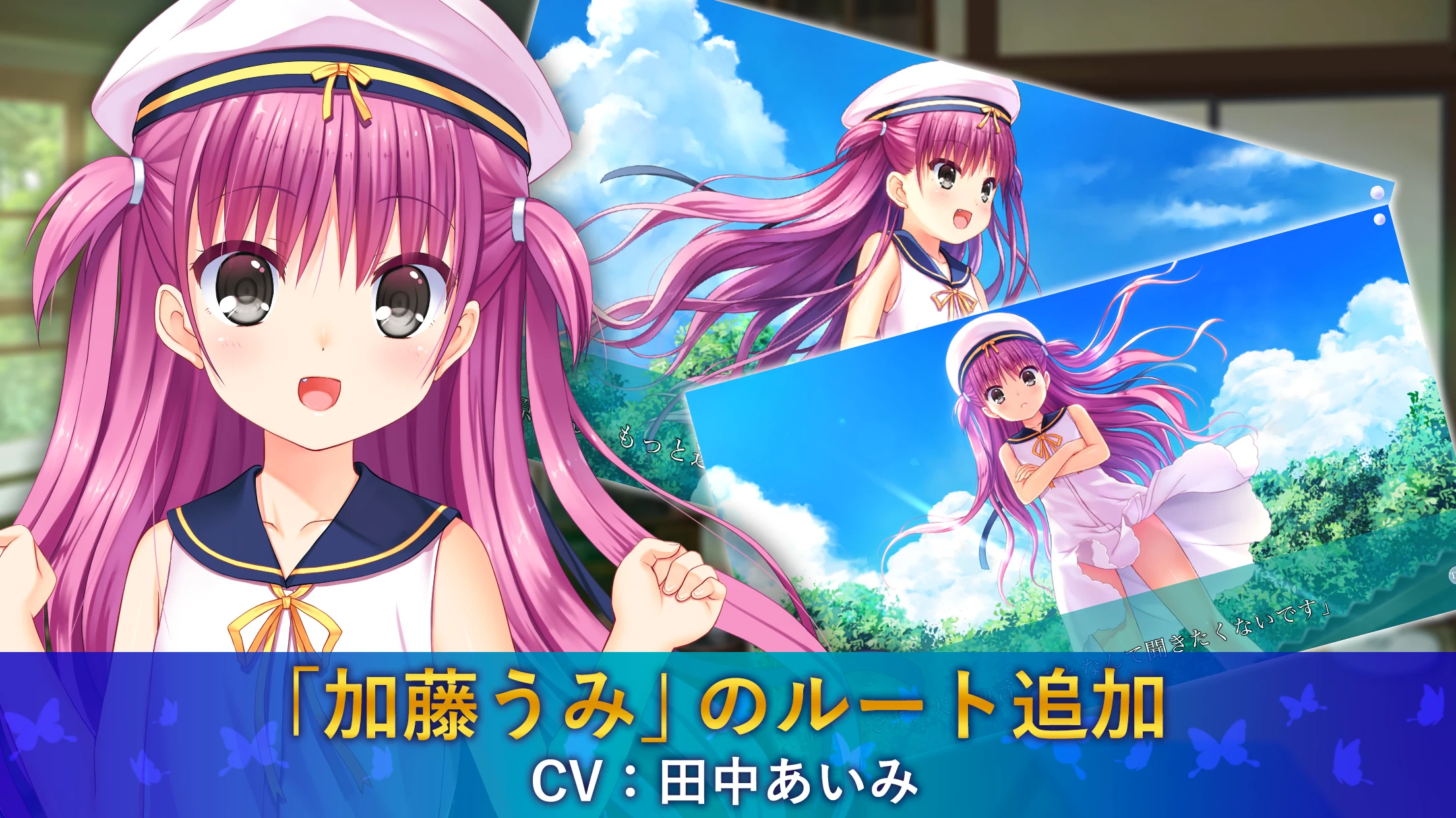 Summer Pockets 截图 4