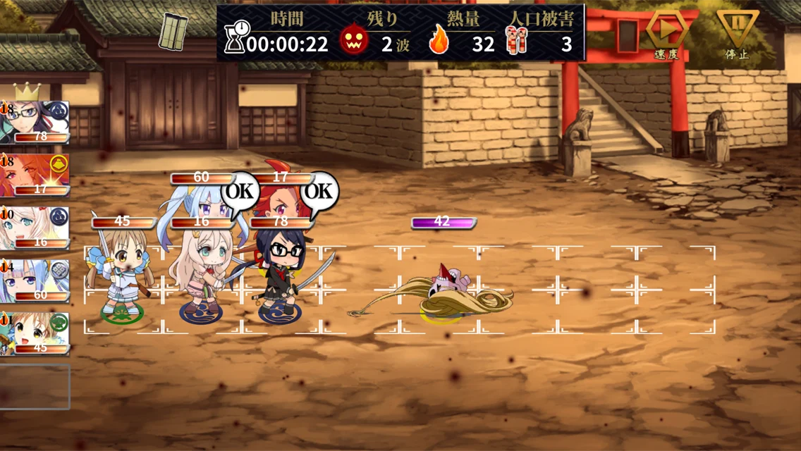 しんけん魁！！ 截图 3