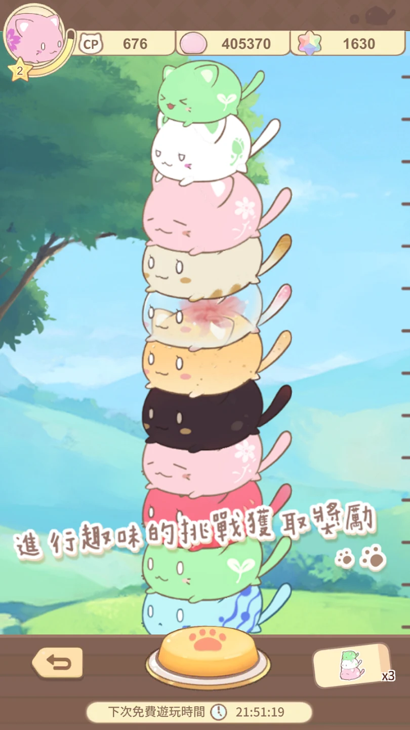 麻糬猫收藏 - 疗癒的每一天 MochiCat 截图 4