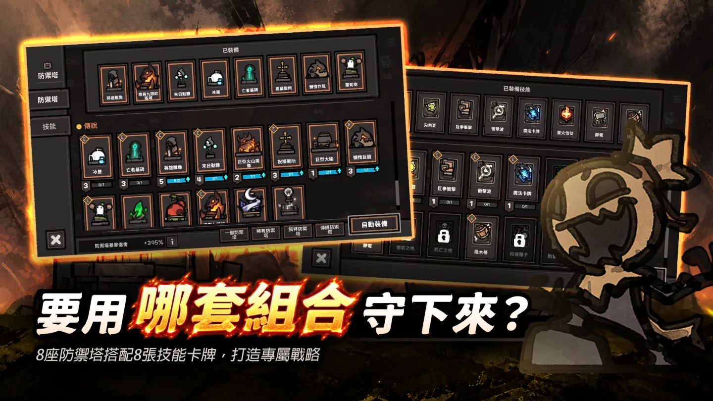 LastCamp : Defense 截图 2