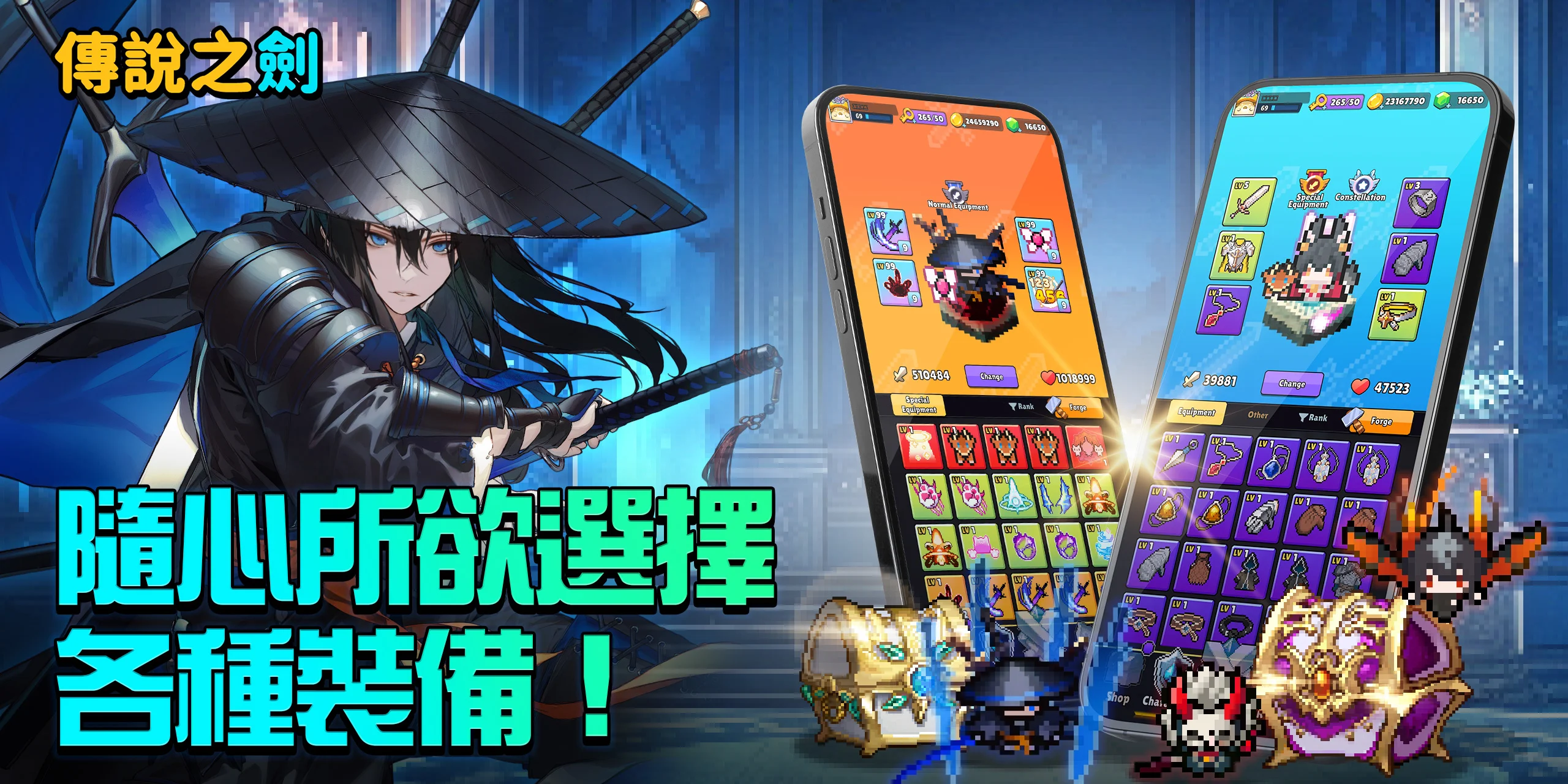 传说之剑 截图 3