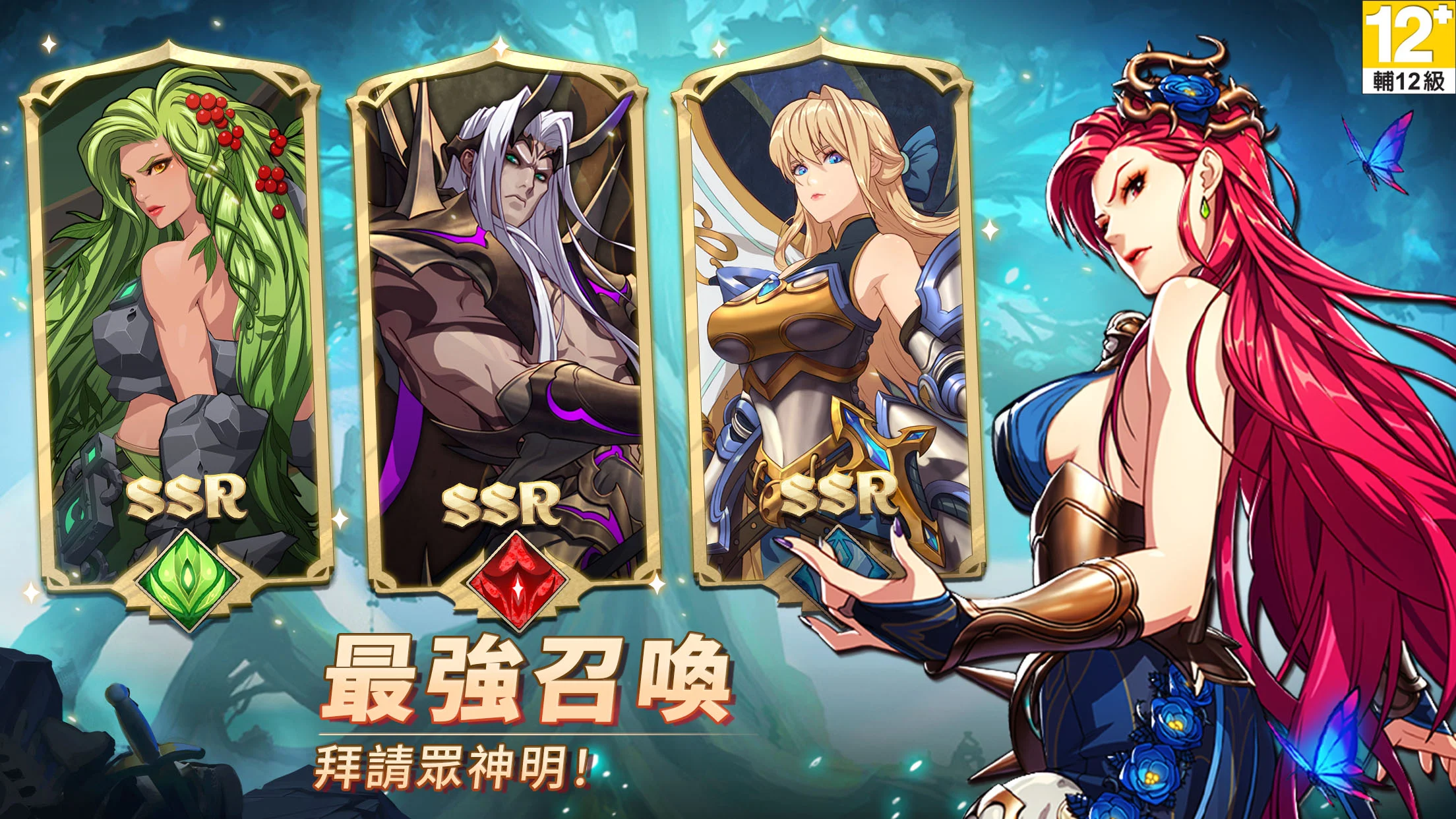 神域 (Mythic Heroes) 截图 1