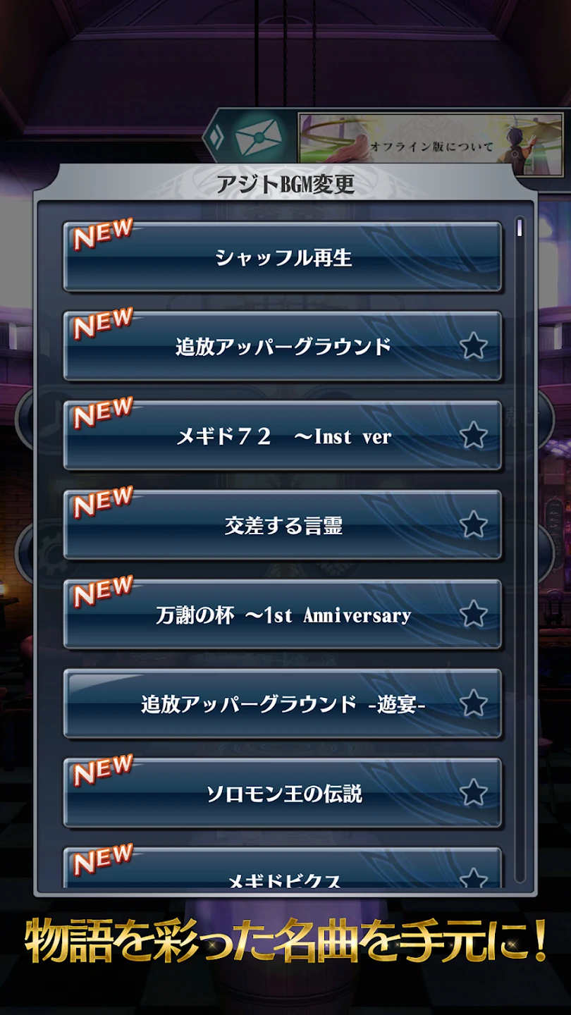 メギド７２ 絶望を希望に変えるRPG 截图 3