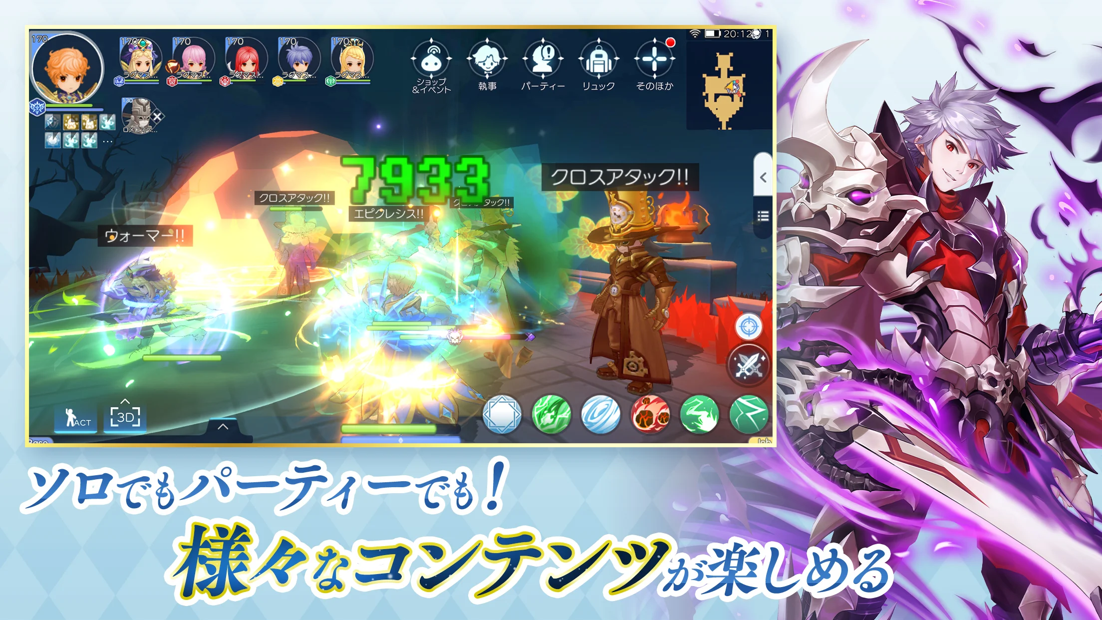 ラグナロク マスターズ (ラグマス) -本格MMORPG- 截图 6