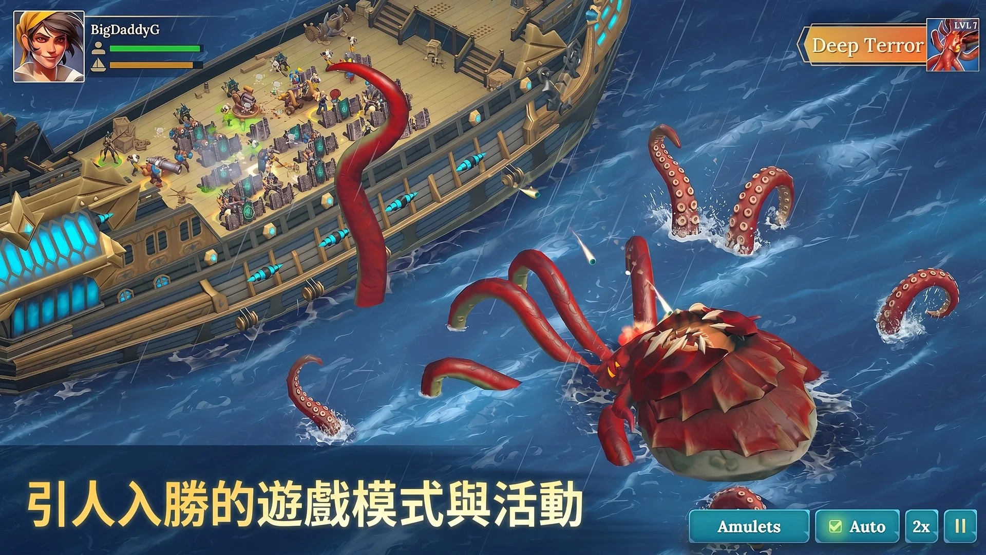 海盗船・建造与战斗 截图 6