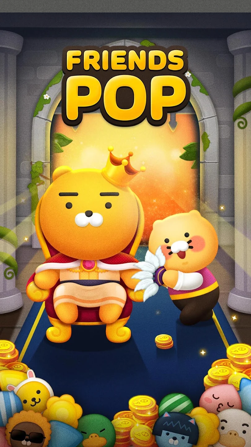 프렌즈팝 截图 5