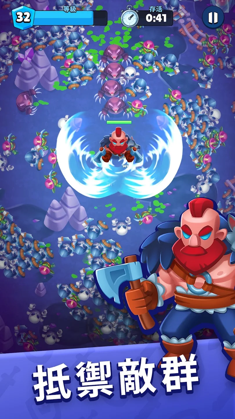 Heroes vs. Hordes: 生存战 截图 2