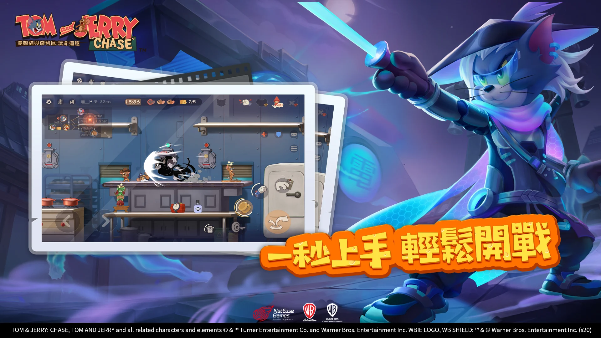 Tom and Jerry：Chase 截图 2