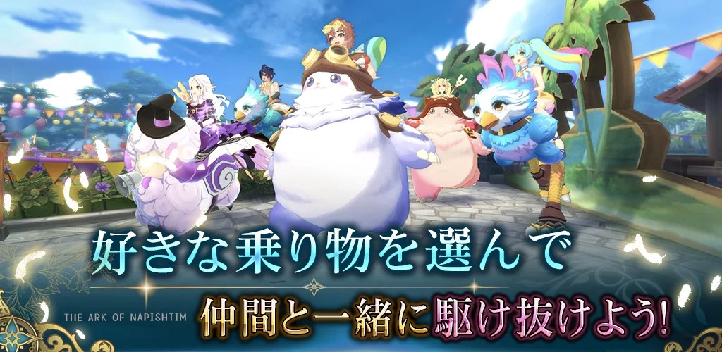 イース6 オンライン 截图 4