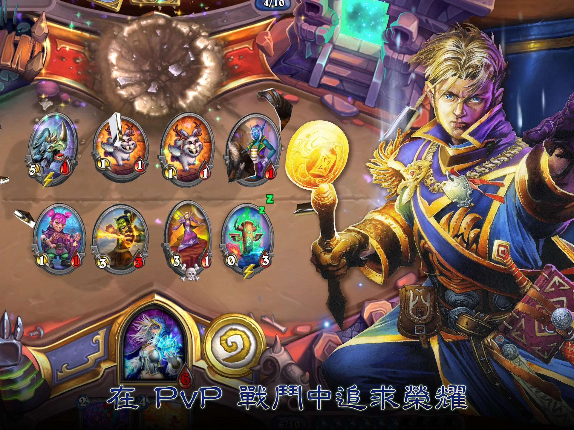 《炉石传说》 截图 7
