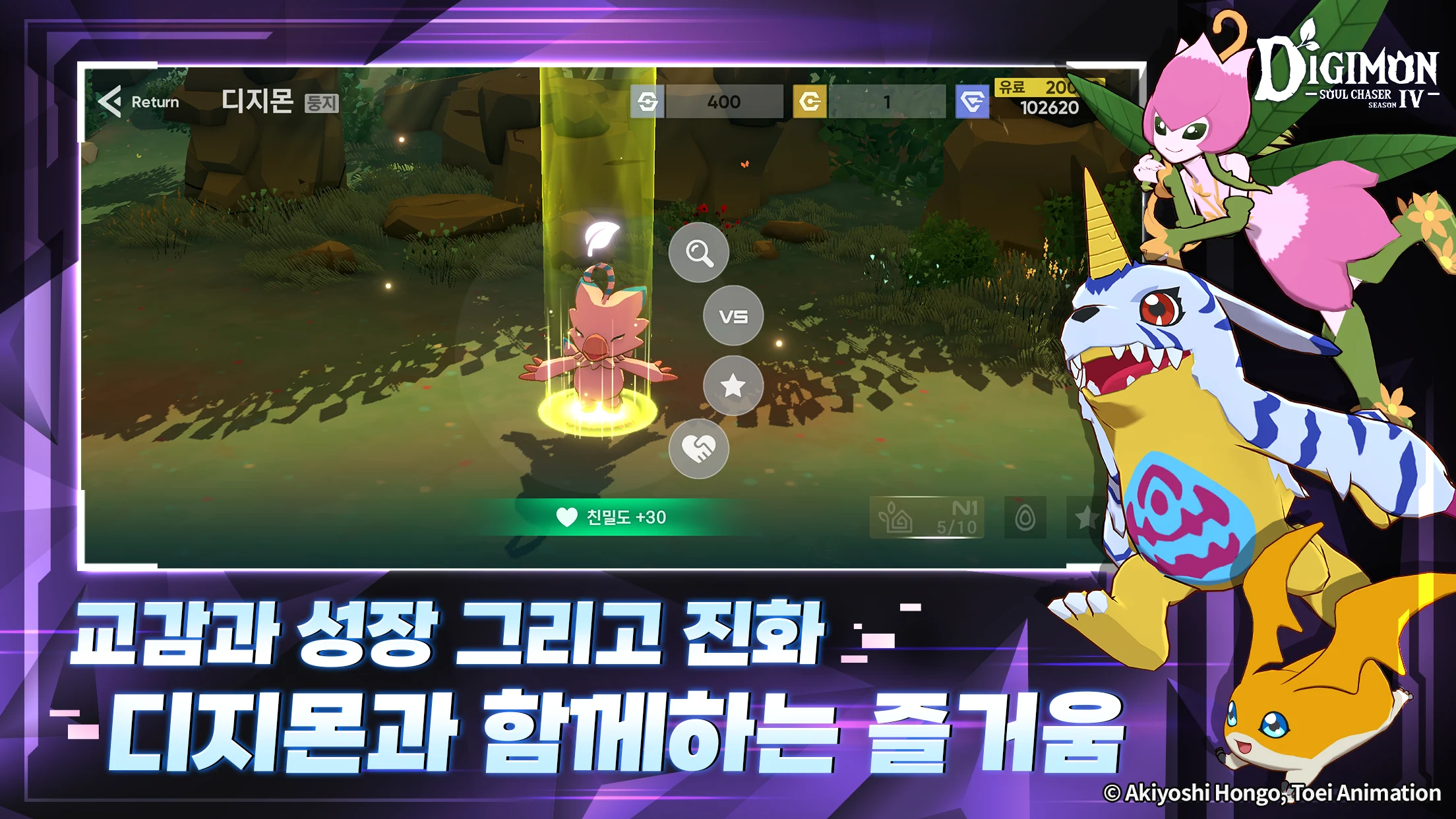 디지몬 소울체이서 시즌4 截图 9
