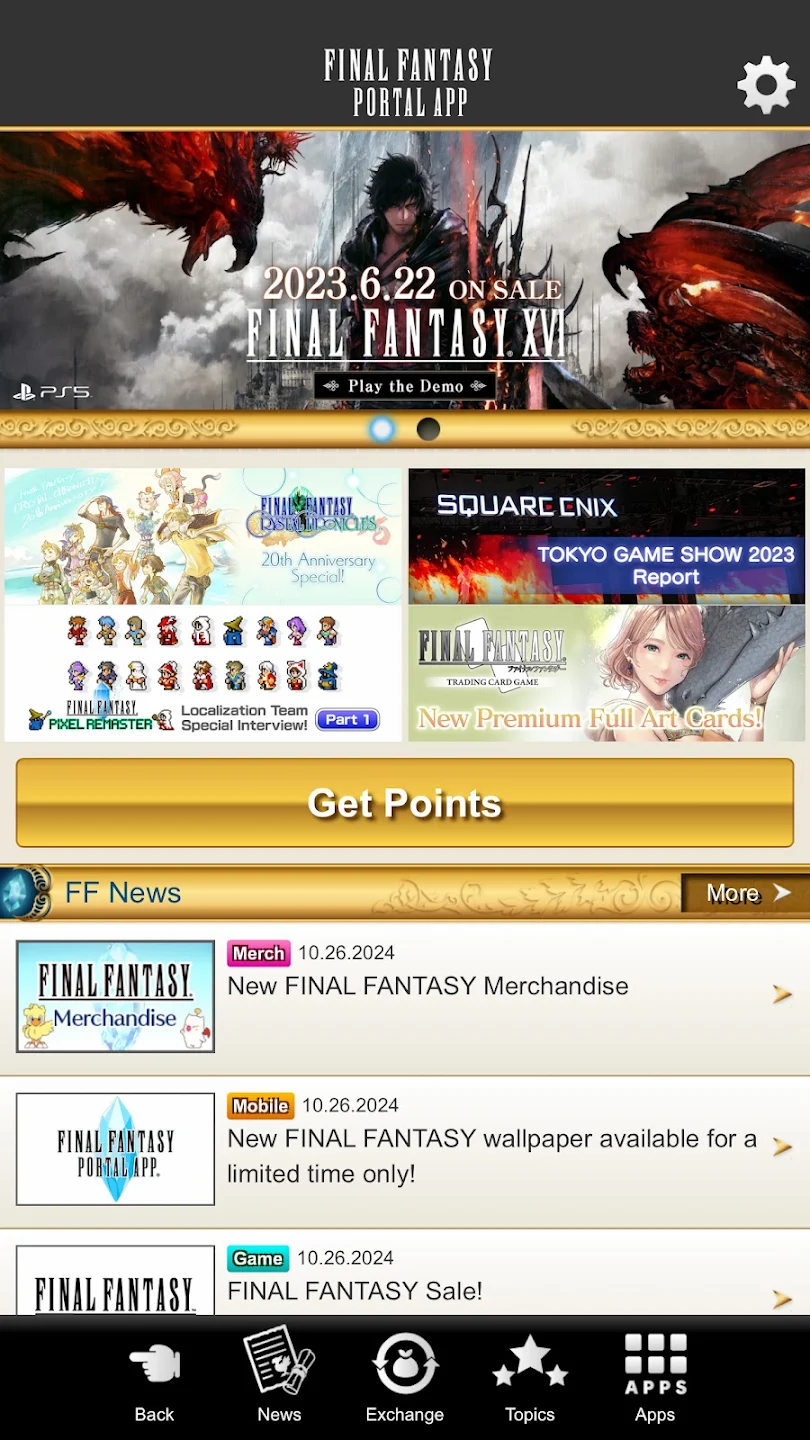 FINAL FANTASY PORTAL APP 截图 1