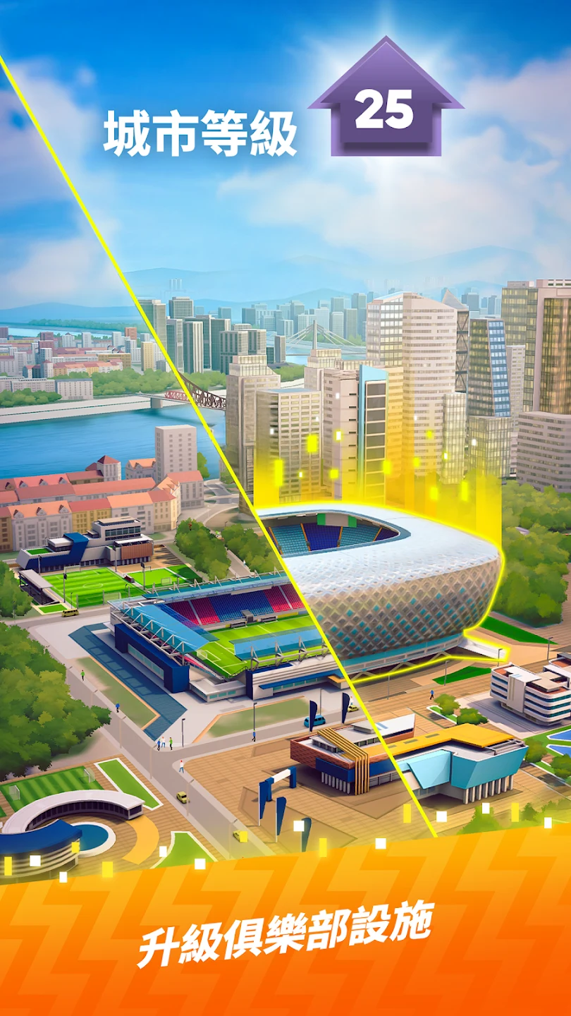 Top Goal：足球冠军 截图 6