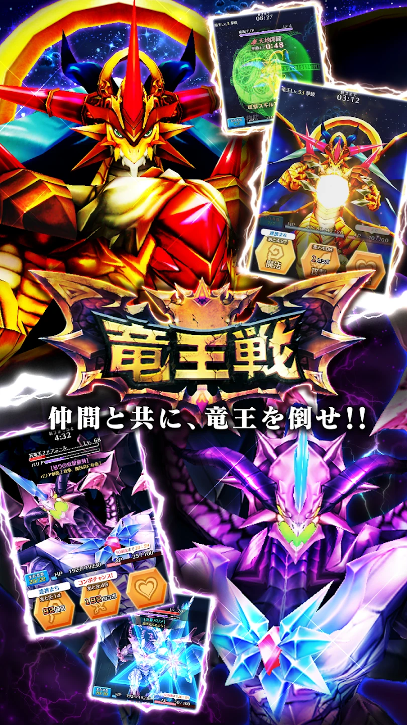 ぼくとドラゴン【仲间と协力！リアルタイムバトル】 截图 6