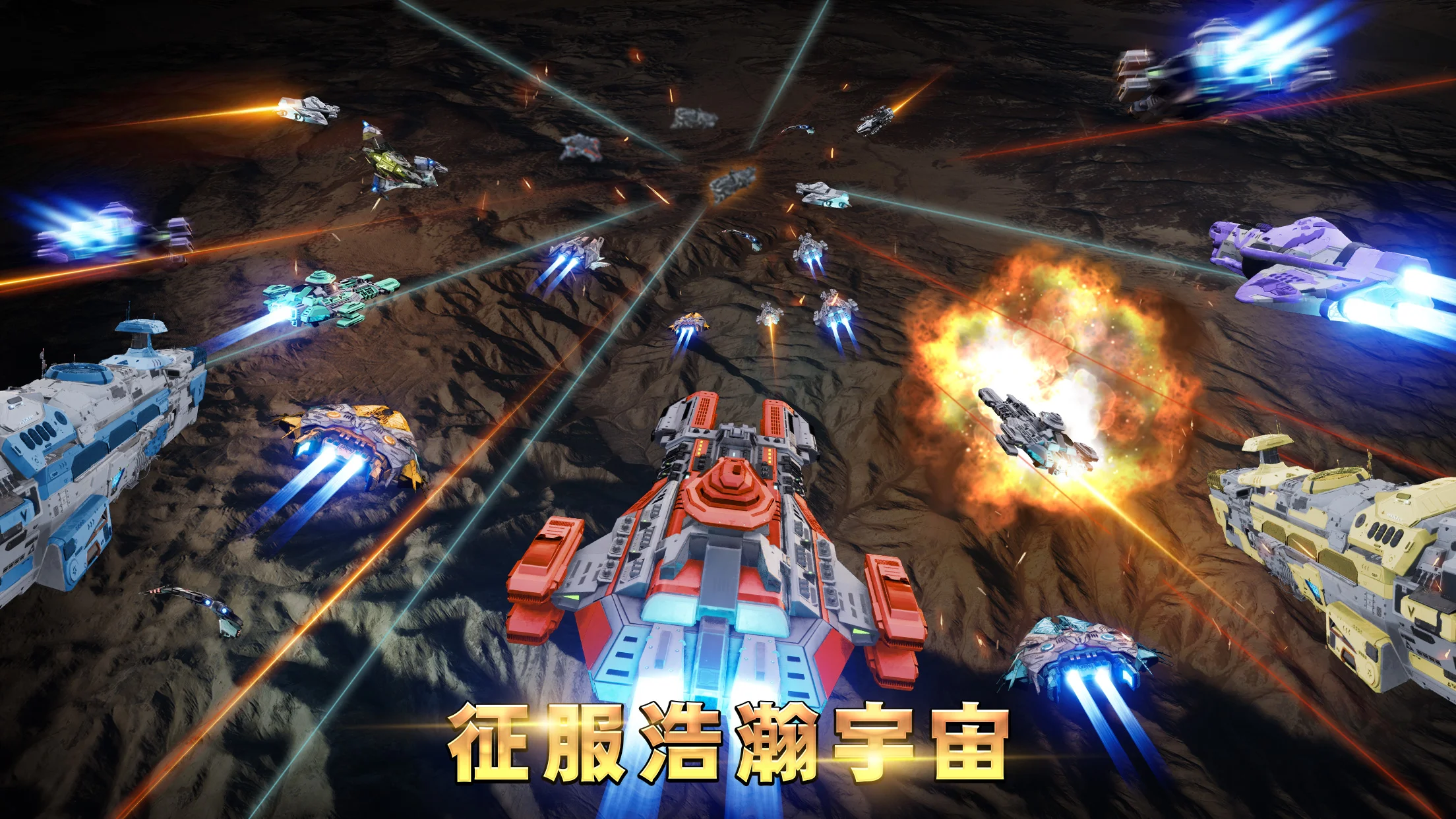 星际海盗：星海舰队争霸 截图 2